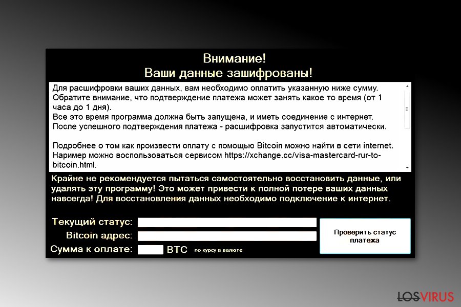 Versión rusa del ransomware Crypton